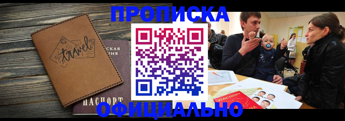 пропишу в квартире в Гурьевске